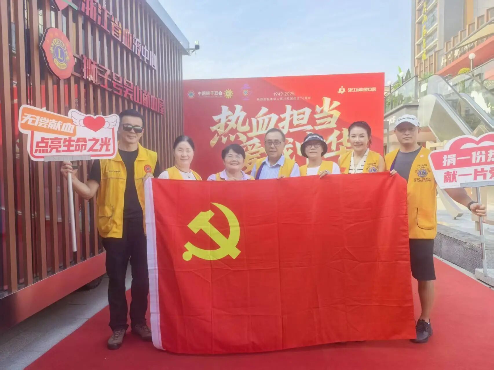 国庆红映献血暖  浙江家电人高温公益显担当