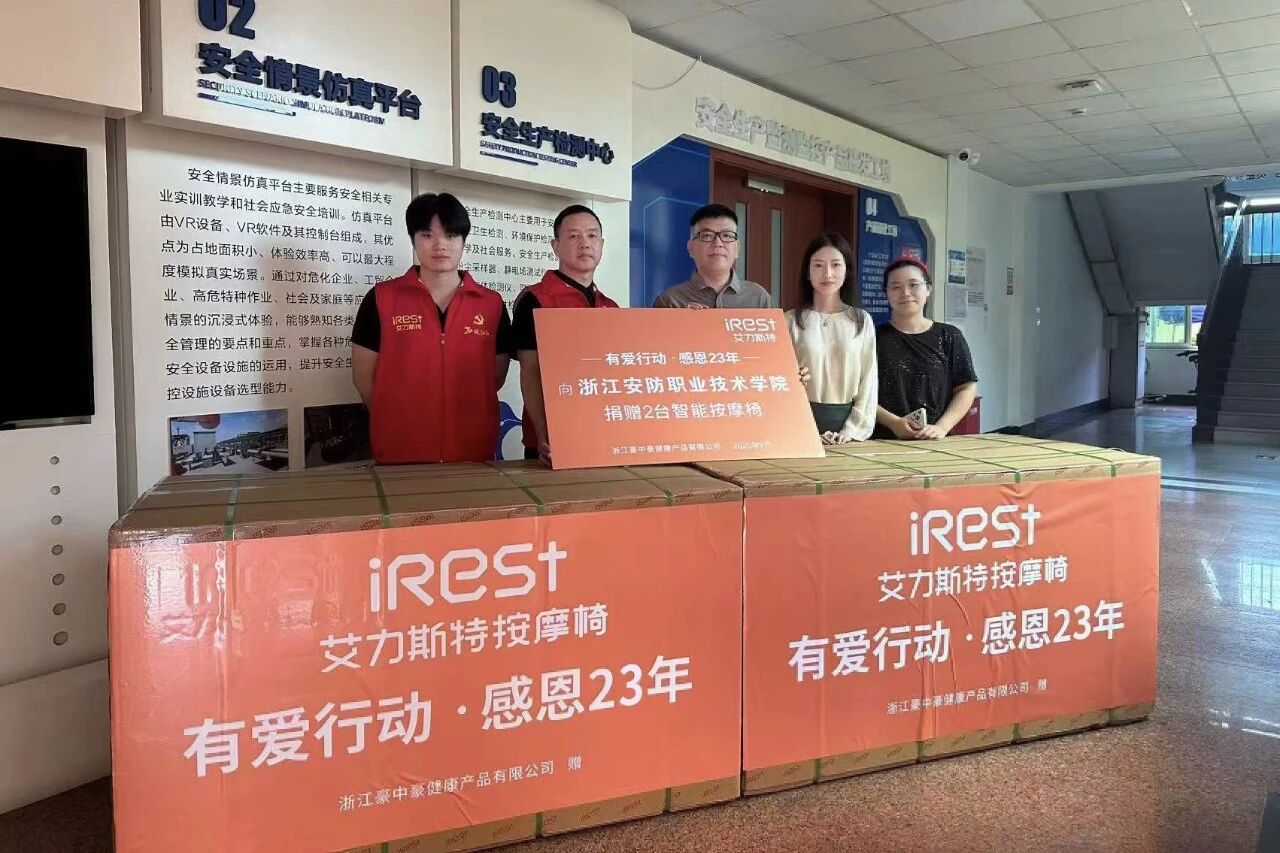 iRest·有爱行动｜礼敬师道，以爱承责